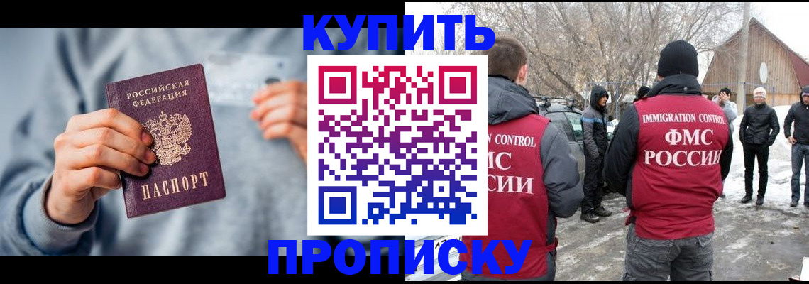 временная регистрация для школы в Серпухове