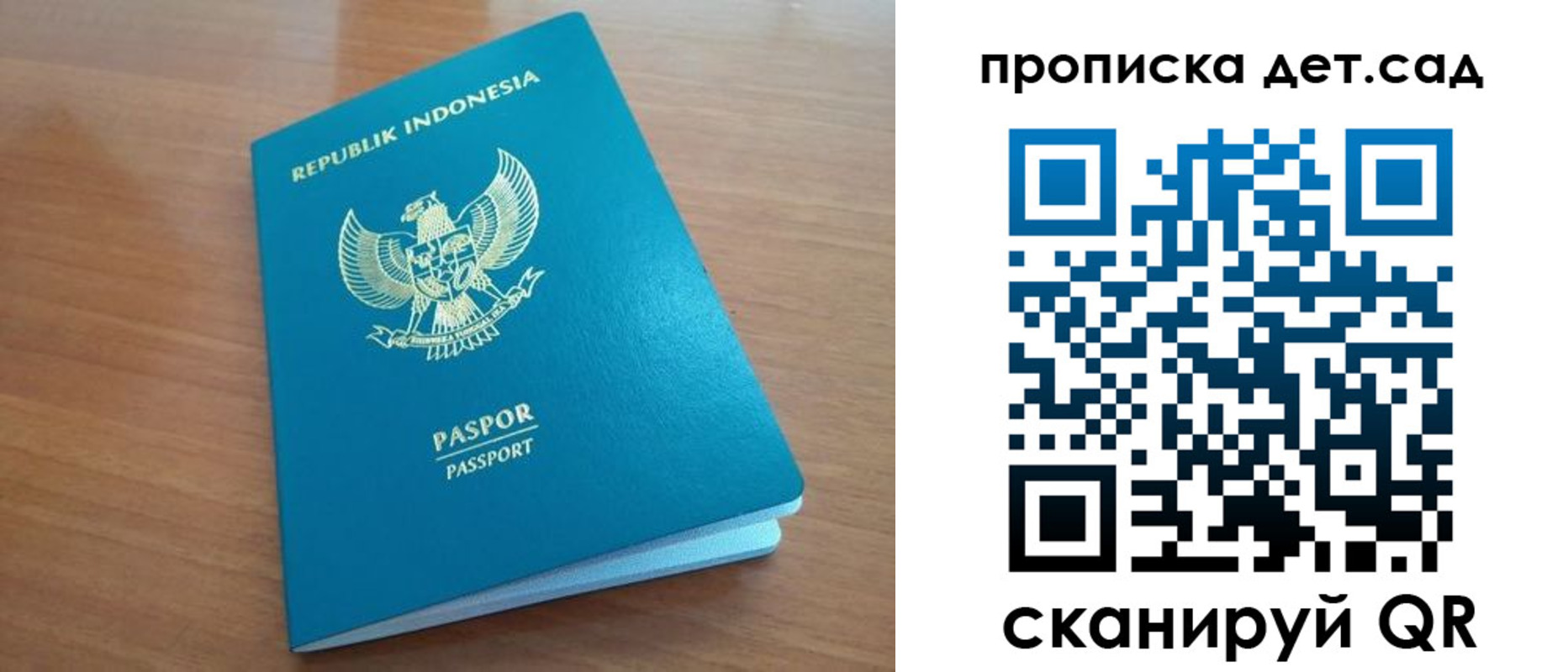 прописка ребенка в Серпухове