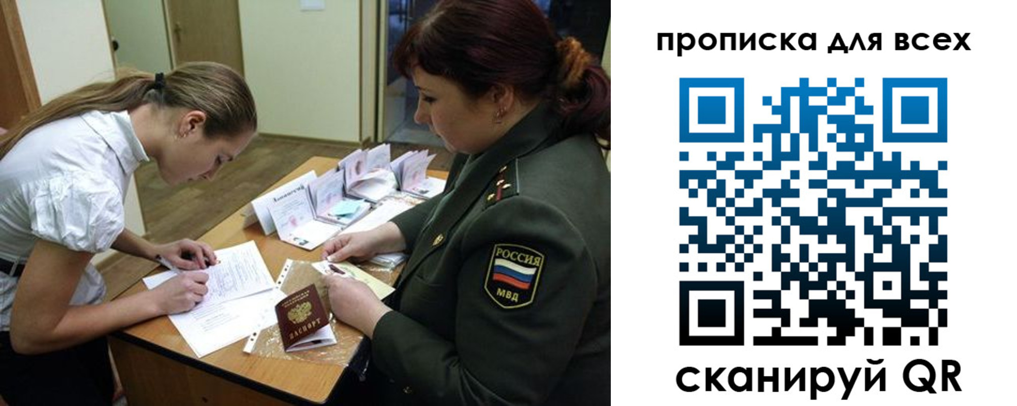 миграционный учет в Серпухове