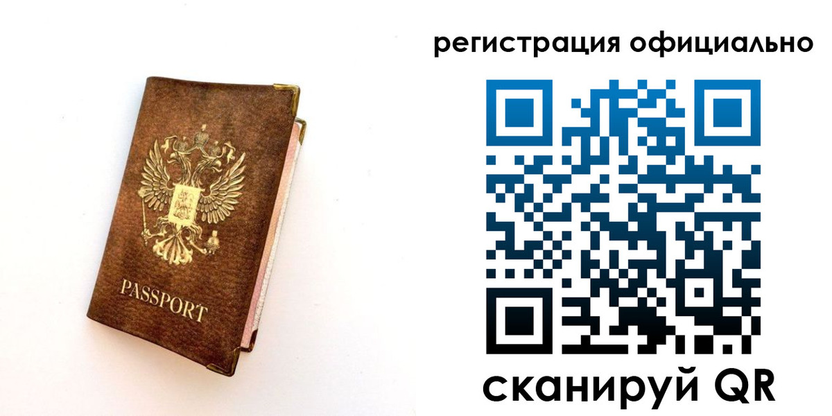 временная регистрация надежно в Серпухове