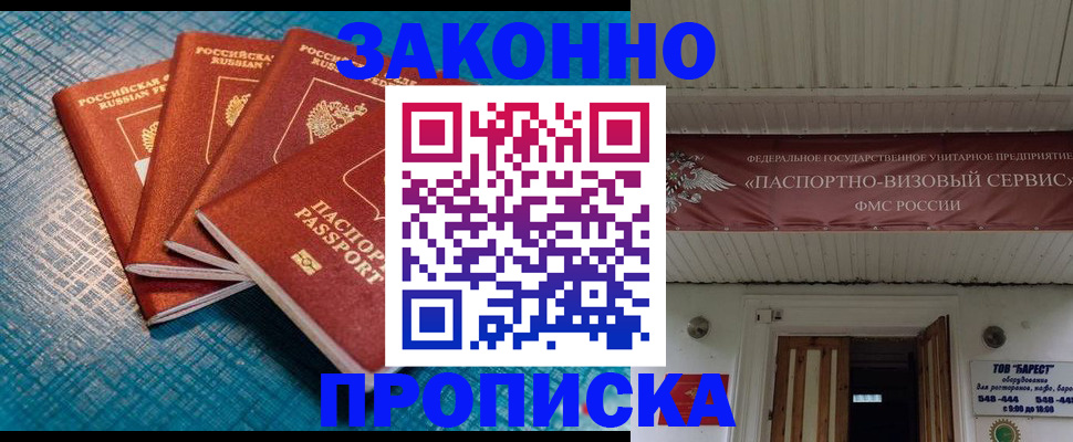 временная регистрация в квартире в Серпухове