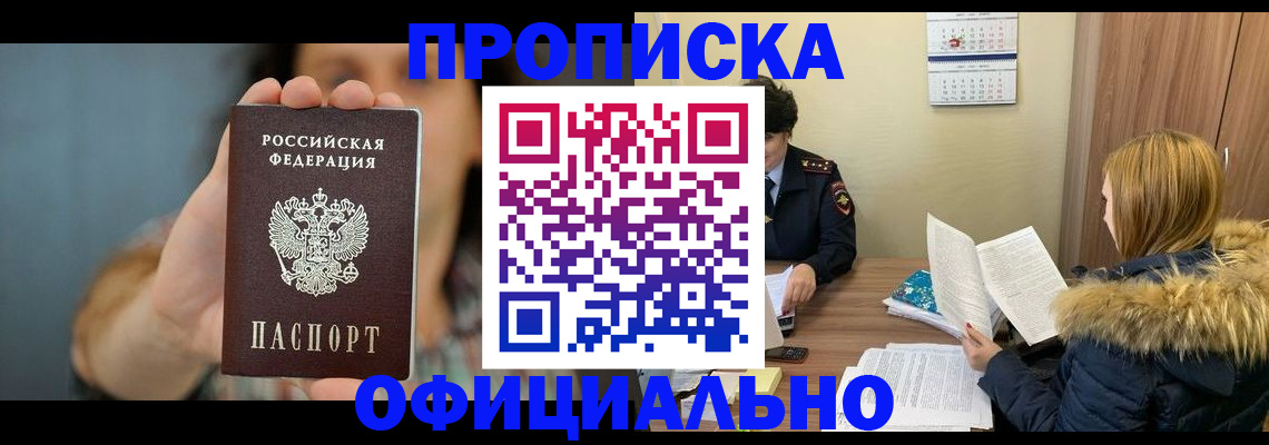 миграционный учет в Серпухове