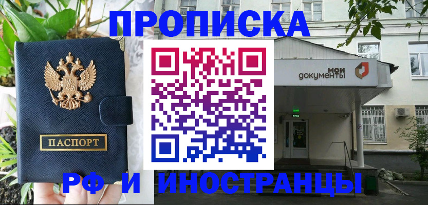 временная регистрация в квартире в Серпухове