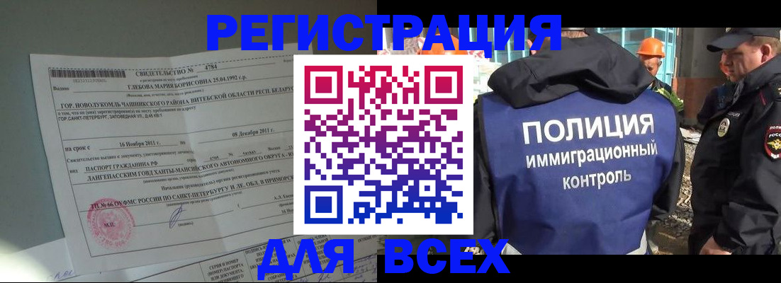 временная регистрация купить в Серпухове
