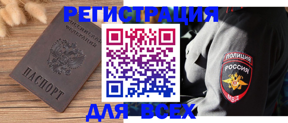 прописка штамп в Серпухове