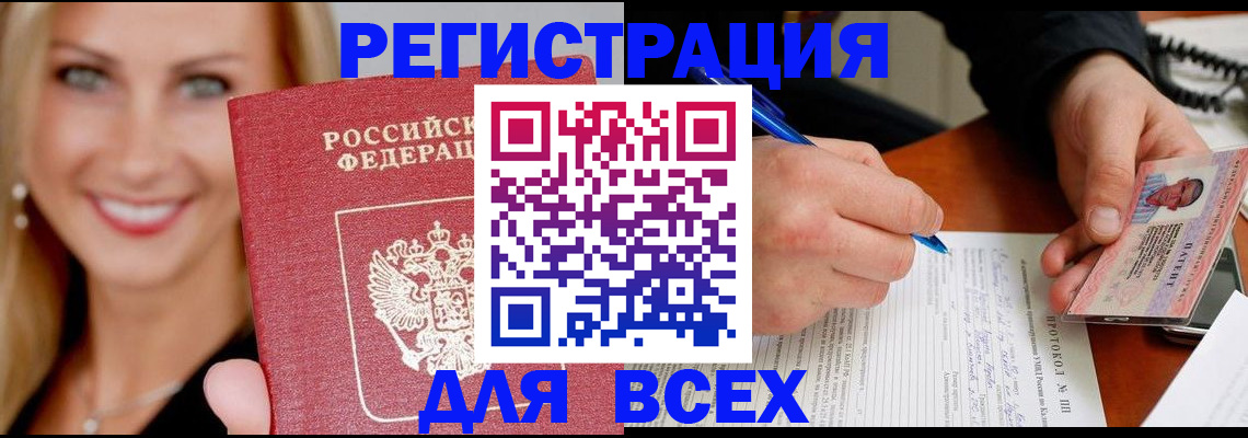 прописка поиск в Серпухове